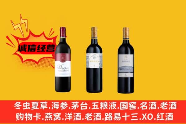 南阳市桐柏上门回收拉菲价格