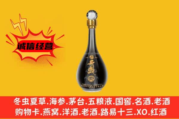 南阳市桐柏上门回收西凤酒价格