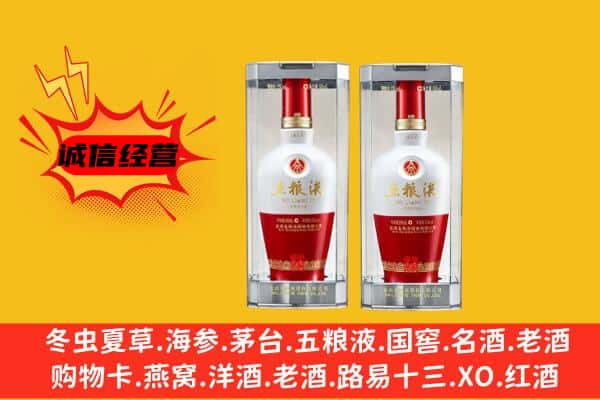 南阳市桐柏上门回收五粮液1618价格
