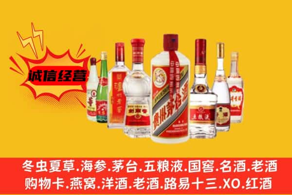 南阳市桐柏回收老名酒