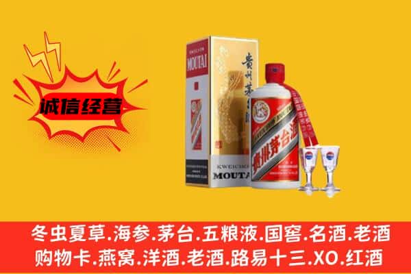 南阳市桐柏回收贵州茅台酒