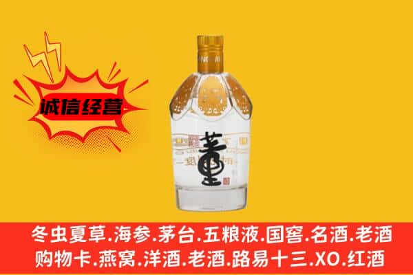 南阳市桐柏上门回收老董酒价格