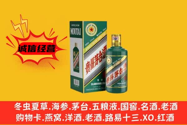 南阳市桐柏名酒回收虎年茅台酒.jpg