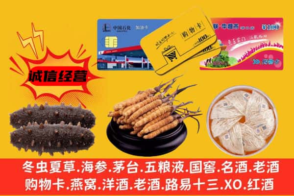 南阳市桐柏回收礼品