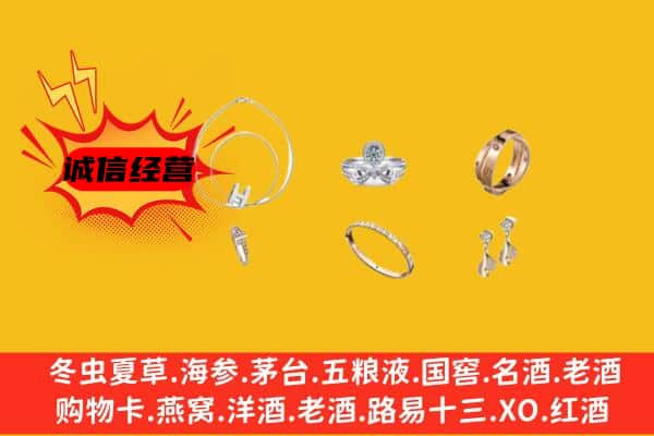 南阳市桐柏回收首饰