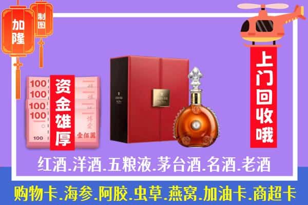 ​南阳市桐柏回收路易十三是如何定价